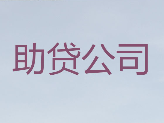 成都信用贷款-本地贷款公司